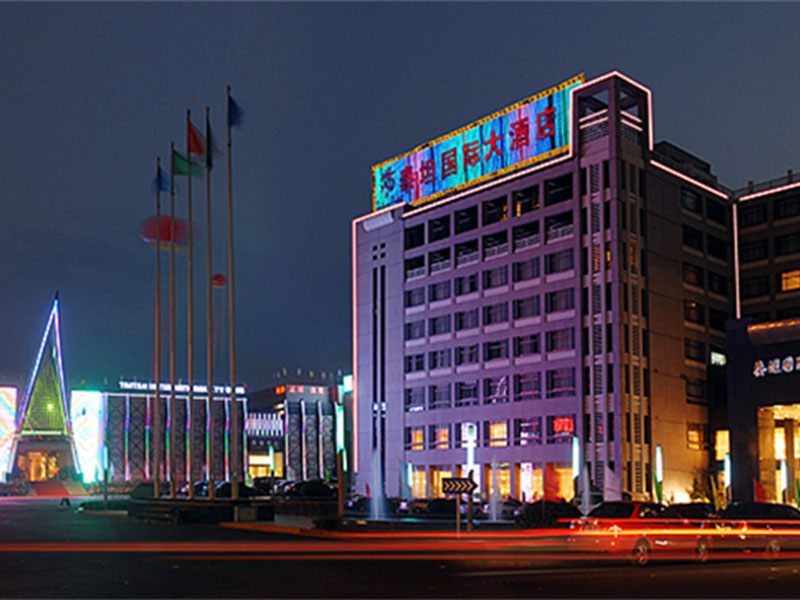 新昌縣泰坦國(guó)際大酒店有限公司